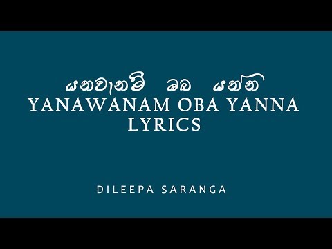 Yanawanam Oba Yanna (යනවානම් ඔබ යන්න)  lyrics Video - Dileepa Saaranga