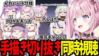 可愛すぎるこよりの手描き切り抜き同時視聴【ホロライブ/切り抜き/博衣こより】