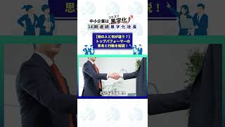 Download lagu 【他の人と何が違う？】トップパフォーマーの思考と行動を解説！ mp3