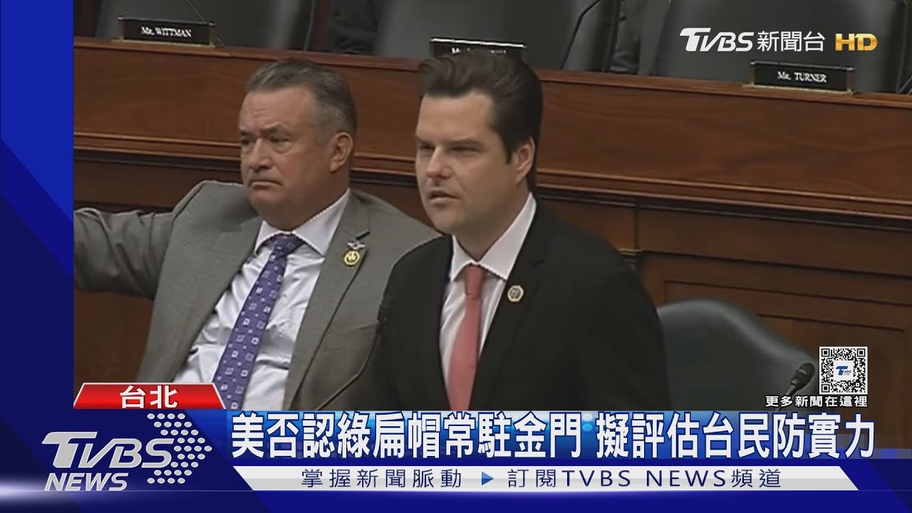 美否認綠扁帽常駐金門、擬評估台民防實力　國安局建議總統別去太平島