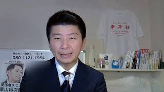 9/19①【24分】【百田尚樹 衝撃ライブ！】日本保守党の内部でクーデターか！？の感想#日本保守党