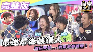 [霹靂] 砲哥、雅瑂登錄綜藝「同學來了」