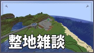 【ソロ配信】読書にハマったよってお話とかその他【マイクラ雑談】
