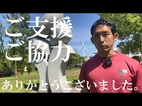 【お礼】OBの皆さんへ（SEASERPENTS物語#15）