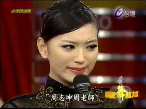 少年特攻隊　超級武林大道 李妍瑾 國標 奔放維納斯 | 奧蕾時創Ole Star Creative