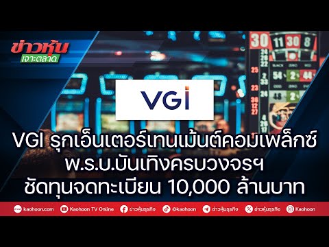 คลิกเพื่อดูคลิปวิดีโอ