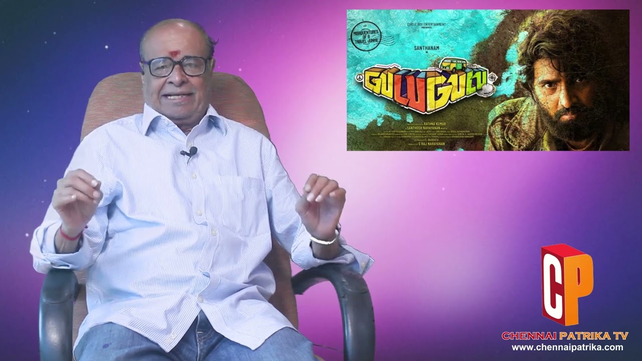 GuluGulu Movie Review | Santhanam | RathnaKumar | SanthoshNarayanan | RajNarayanan-ChennaiPatrika Tv
