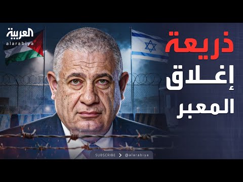 فيديو | ساعة حوار | المصري: رفض حماس تسليم الجثث يضع اتفاق غزة في اختبار صعب