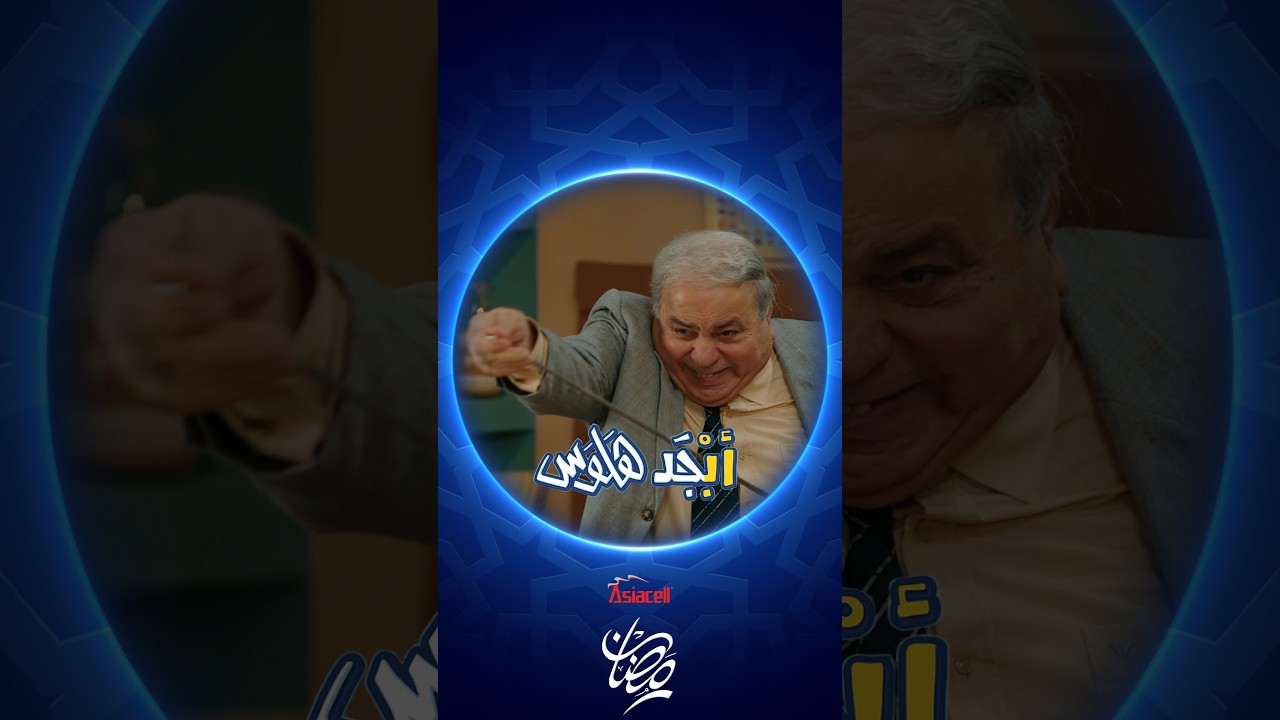 فيديو | هي انشراح شتقرب للفلاح ؟