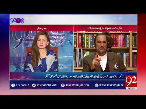 92at8 - 07 December 2017 - 92NewsHDPlus