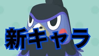 【あつまれどうぶつの森🍃#23】新キャラクロベエさんがウチの島に引っ越して来るそうです。#新キャラ　#クロベエ　#あつまれどうぶつの森　#お引越し　#ゲーム　#おうちで過ごそう　#姉弟　#おうち時間