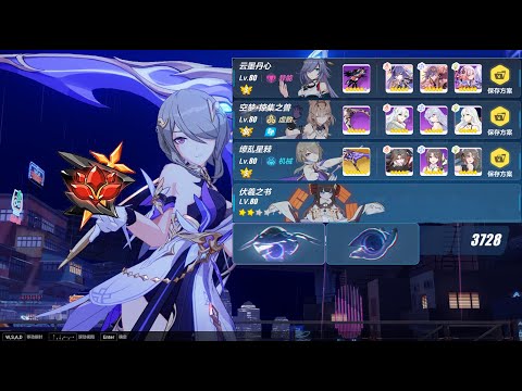 [Honkai Impact 3 SEA] EX Abyss Quantum: Opaque Shadow 415D 728 pts ft S2 Spina Astera