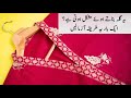 Master the Art of Chinese Collar: Step-by-Step Tutorial | اردو / हिंदी