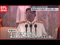 【北朝鮮の核実験】準備“ほぼ完了”のYouTubeサムネイル