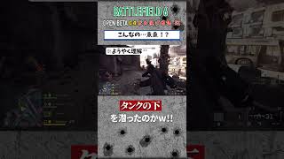 【BF6】C4ぶん投げ日記＃２（後半）