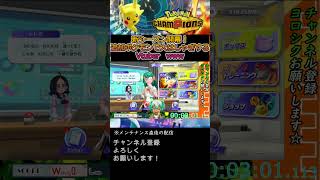 【緊急】M-B楽しみすぎる！！！【ポケモンチャンピオンズ】【根木ねぎ夫】#shorts #ポケモン #ゲーム配信 #新人vtuber