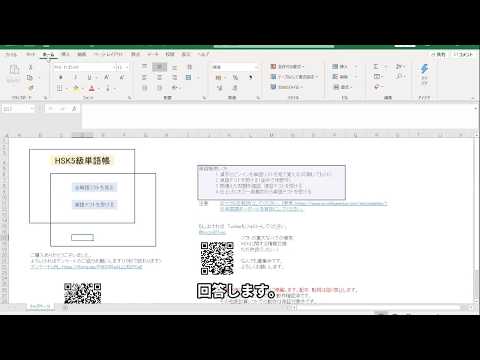 Hsk5級のpc版単語帳アプリを販売します 時間をかけずにサラッと覚えられるhskの単語帳ができました 語学レッスン アドバイス ココナラ Hsk5級のpc版単語帳アプリを販売します 時間をかけずにサラッと覚えられるhskの単語帳ができました 語学レッスン アドバイス ココナラ