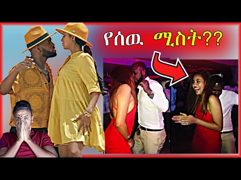 🔴Yared Negu Birabiro የተጠላበት ምክንያትና የአስጌ ጉዳይ | Seifu on EBS