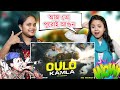 India React On | OULO KAMLA | Bangy | Sylheti Rap | SR101 Music Video 2024
