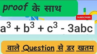 Download lagu a b c=0 prove that a3 b3 c3=3abc || a3 b3 c3-3abc formula proof || a3 b3 c3-3abc formula questions mp3