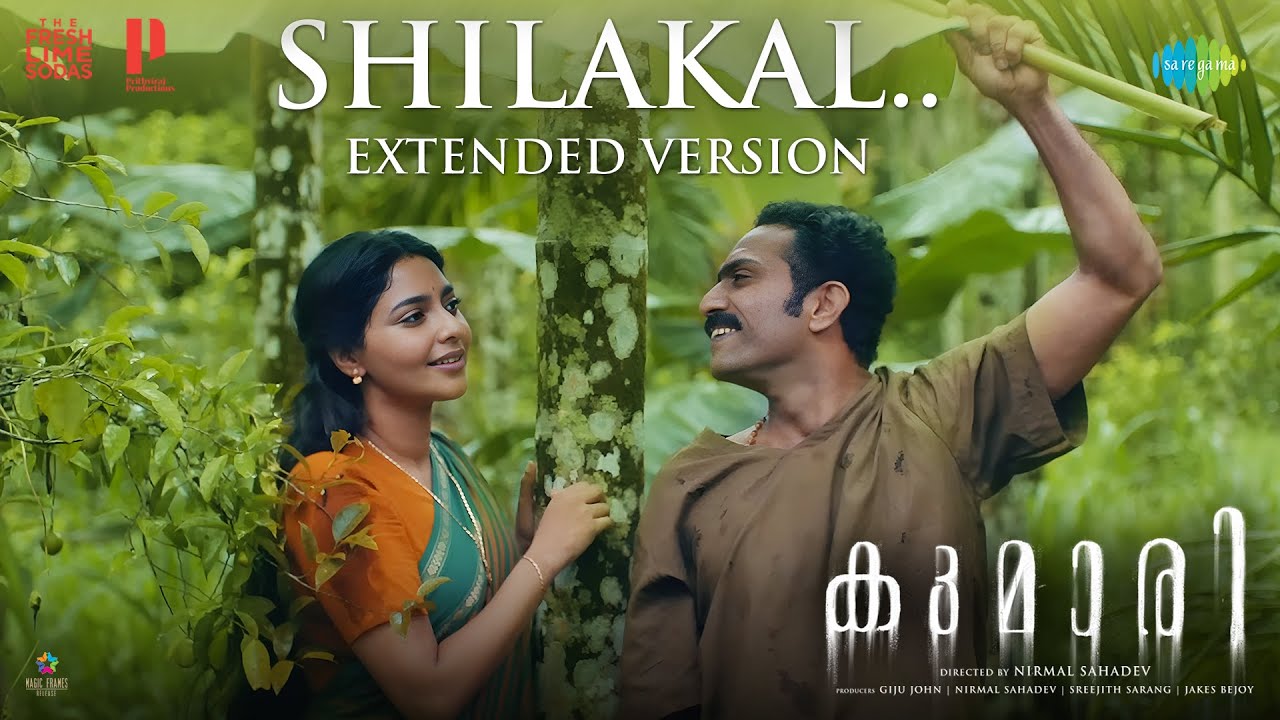 Shilakal Song Lyrics | Kumari | Akhil J Ch, | Jakes Bejoy