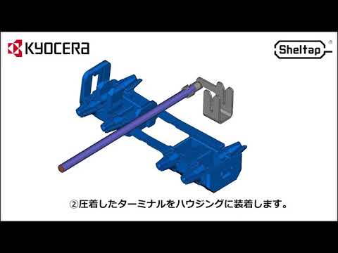 車載用電線分岐コネクタ 9215シリーズ