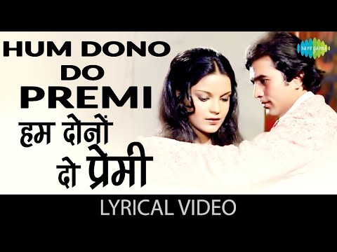 Hum Dono Do Premi Lyrical | हम दोनों दो प्रेमी | Ajnabee | Rajesh Khanna | Zeenat Aman