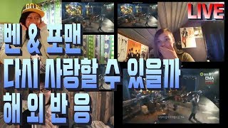 Download lagu 벤 & 포맨 - 다시 사랑할 수 있을까 LIVE (Ben&4Men-Can i love again) mp3 Download lagu 벤 & 포맨 - 다시 사랑할 수 있을까 LIVE (Ben&4Men-Can i love again) mp3