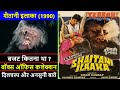 Shaitani Ilaaka 1990 Movie Budget Box Office Collection And Unknown Facts Shaitani Ilaaka Review
