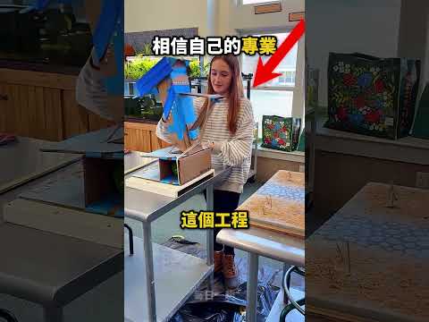 學生的獨特設計🤓導師啞口無言😑