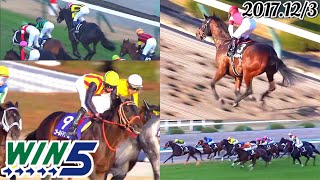 【WIN5】2017.12/3 競馬全レース結果 G1 第18回チャンピオンズカップ ゴールドドリーム 鳥羽特別 サプルマインド 姫路特別 ワイルドカード ラピスラズリS アルティマブラッド 逆瀬川S