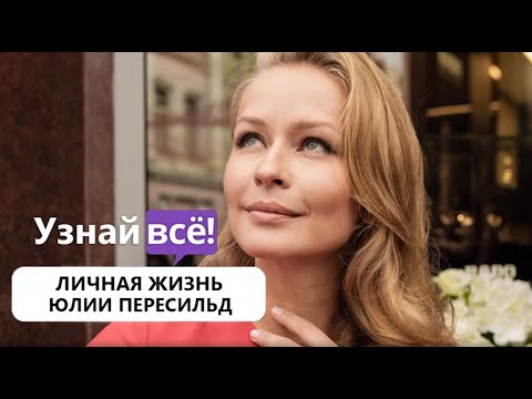 Пересильд В Участке Фото