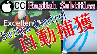 ダークライを自動捕獲 Iosのスイッチコントロール編 Auto Catch On Darkrai In Pokemon Go Ver Switch Control In Ios تنزيل الموسيقى Mp3 مجانا