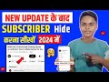 Subscribe Hide Kaise Kare | How to hide subscribers on youtube | subscriber hide kaise karen 2024