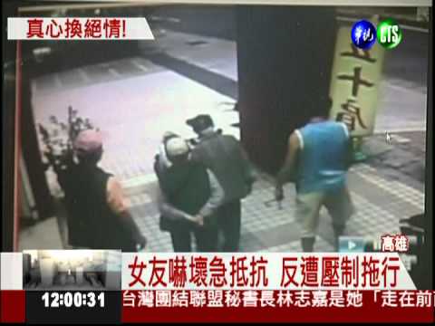 女友借百萬變冷漠 男子揮刀砍人