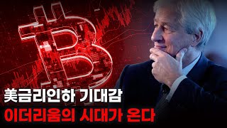 2026년 이더리움의 시대가 온다. 비트마인, 써클인터넷그룹.