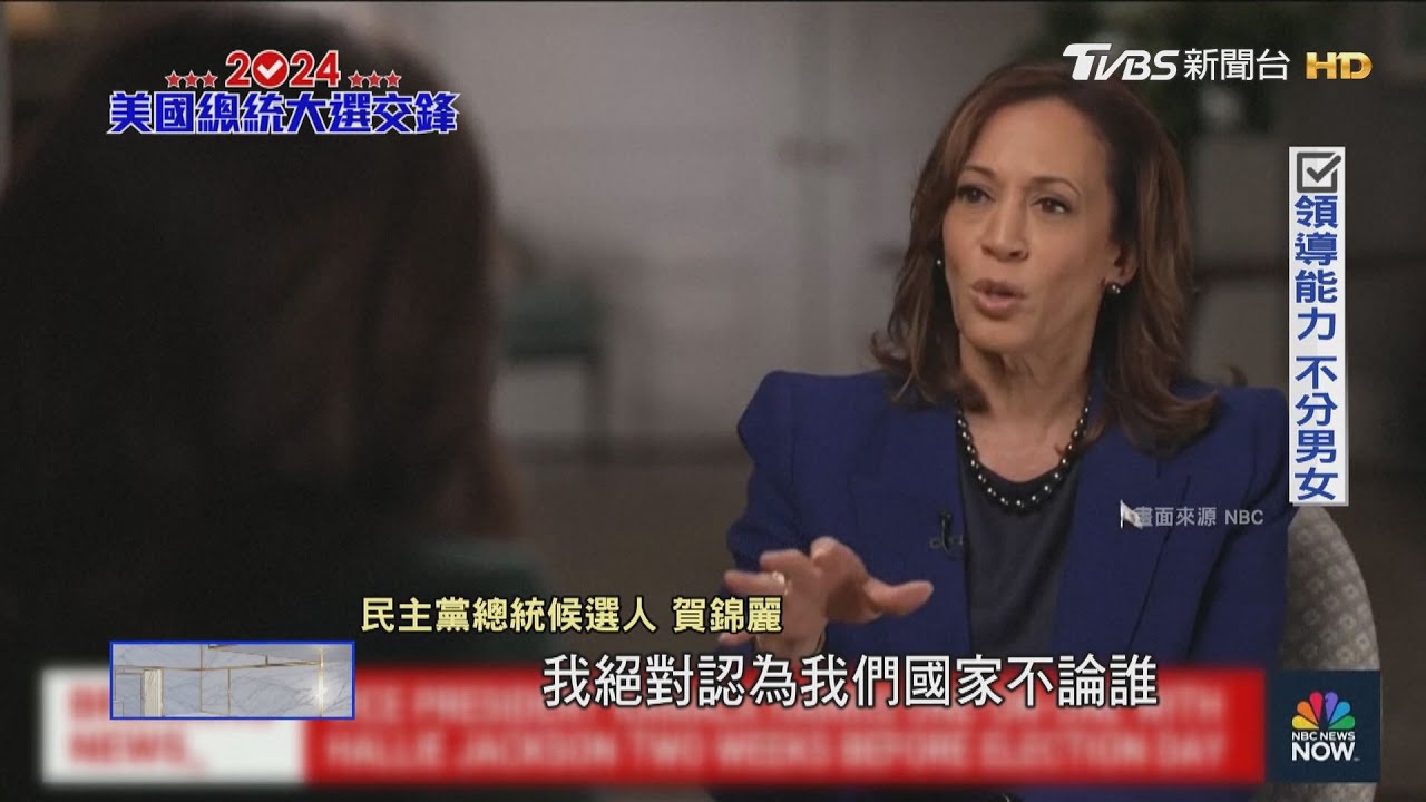 社會女力崛起 助攻賀錦麗競選美首位女總統