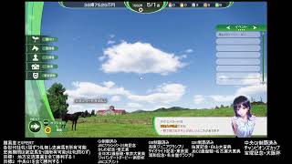 ウイニングポスト10 目指せ地方交流重賞＆中央GⅠ全制覇！札無し史実馬、架空馬限定プレイ