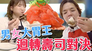 Re: [標的] 2754亞洲藏壽司 搶反彈+政府6千元受惠