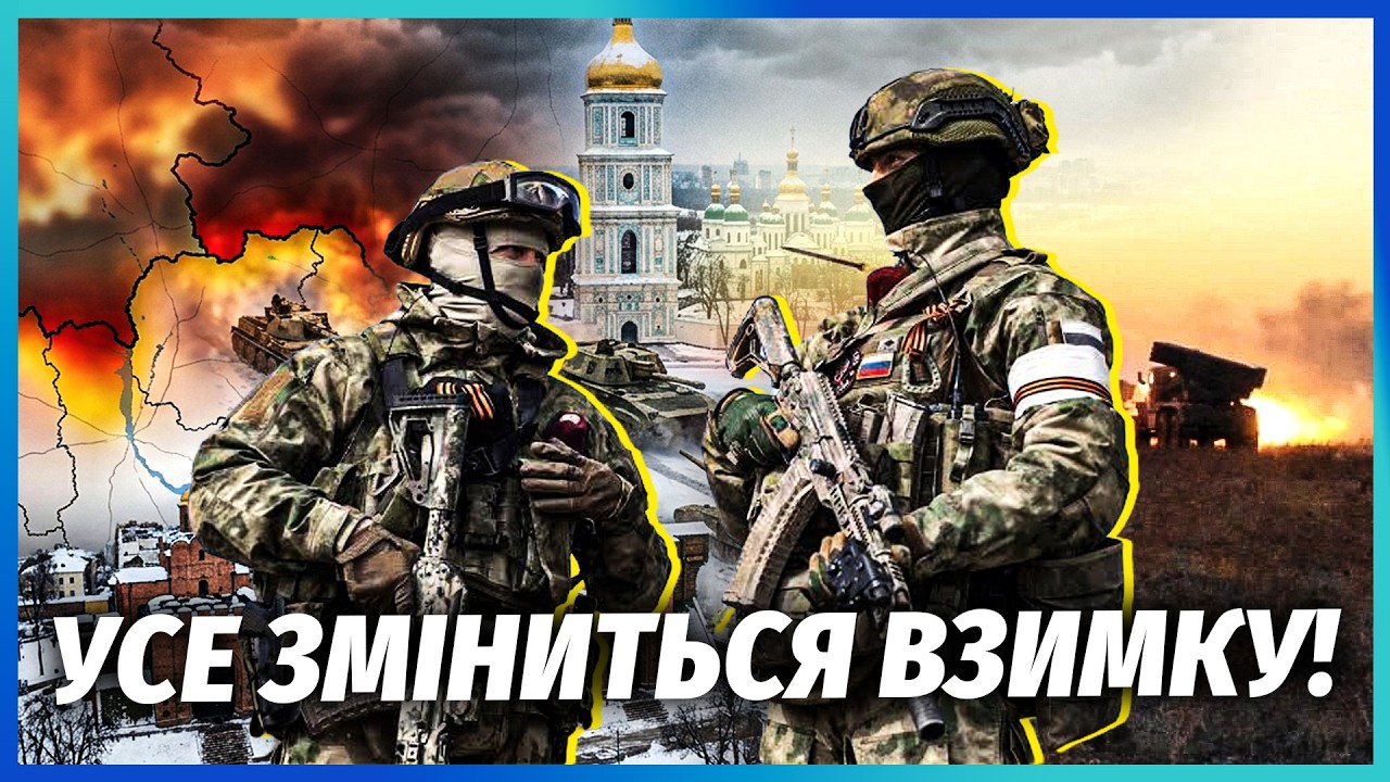 ❗️УВАГА! РОСІЯ ГОТУЄ новий НАСТУП на КИЇВ. 100 тисяч біля кордону. Місто хочут