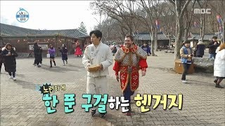 [HOT]disguise oneself as a beggar, 나 혼자 산다 20190111