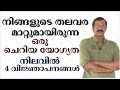 PSC NOTIFICATIONS SSLC യോടൊപ്പം ഈ ചെറിയ COURSE ചെയ്തിരു�
