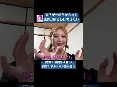 こども文化学科 ポルトガル語用の発音をきちんと知ろう😋 #ブラジルポルトガル語 #ポルトガル語 #ブラジル #発音 #ブラジル音楽 #サンバ #英語 #ボサノバ #シュワー音