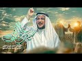 عيد الولاية | الحاج عمار الكناني 2026