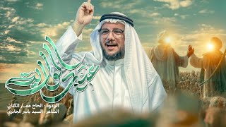 عيد الولاية