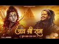 Yug Ramraj Ka A Gaya Ayodhya Ram Mandir Song 2024 Yug Ram Raj Ka