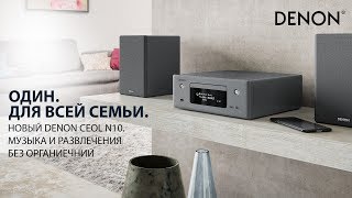 Denon CEOL RCD-N10 Black - відео 1