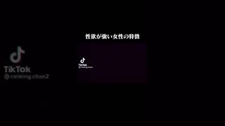 【内緒】性欲が強い女性の特徴