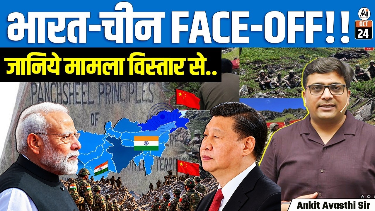 India China Face Off सीमा विवाद में किसका दावा कितना सही? इतिहास स?