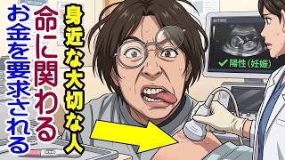 さとうさおり 海外逃亡の謎 私と身近な人の命に関わる問題で病院って答え出てるじゃん！